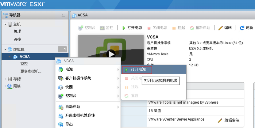 vCenter重置ROOT和vCenter Web登录密码