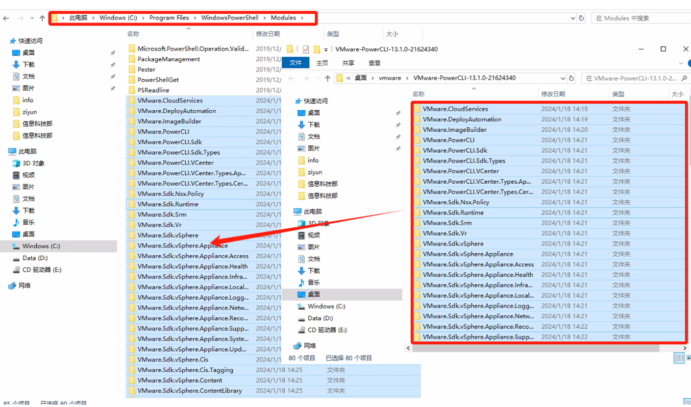 Powershell导入VMware强大的管理工具-PowerCLI