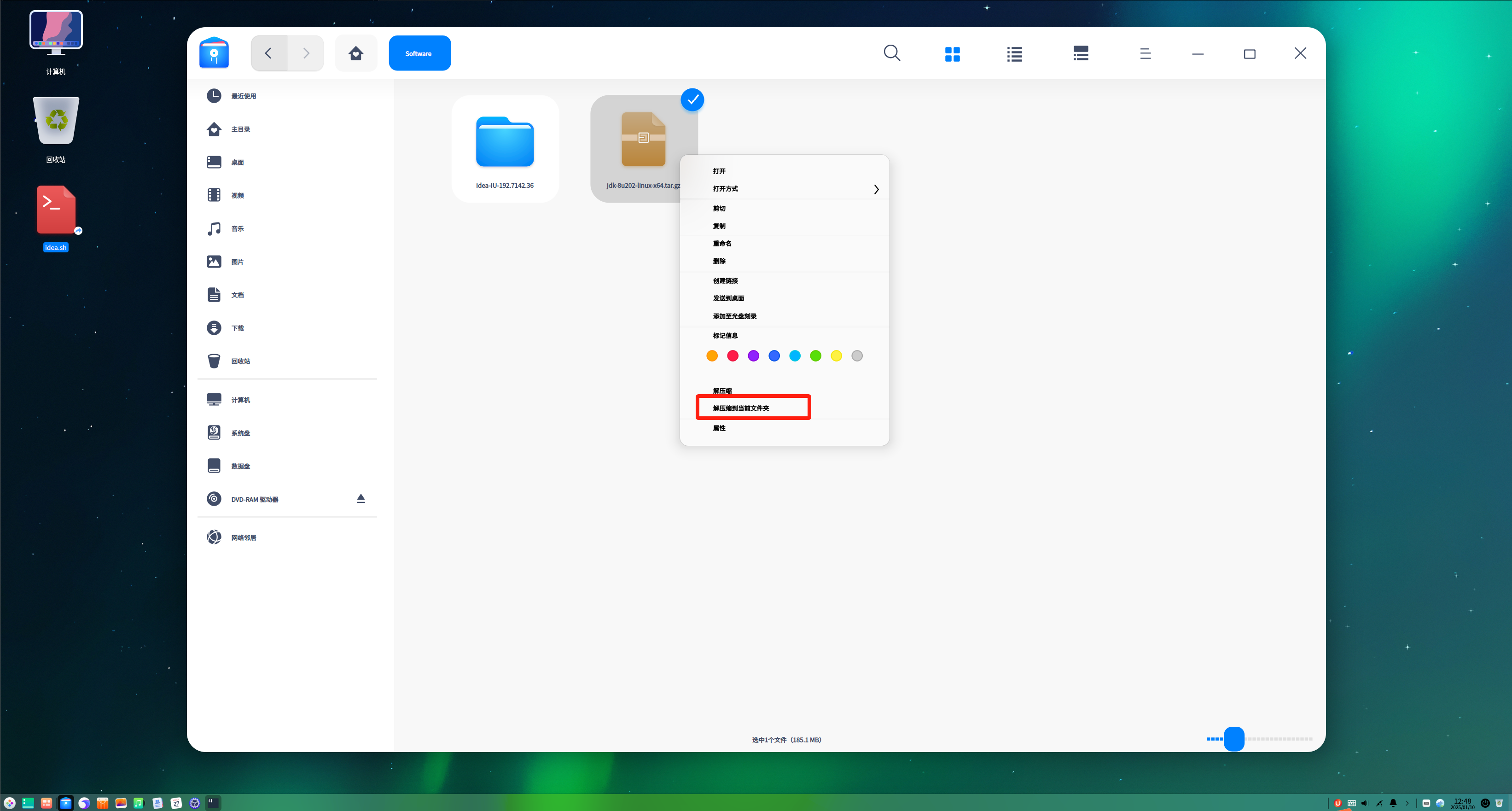 统信 UOS 系统安装JDK 1.8和配置环境变量