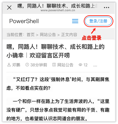 嘿，同路人！聊聊技术、成长和路上的小确幸｜欢迎留言区开唠