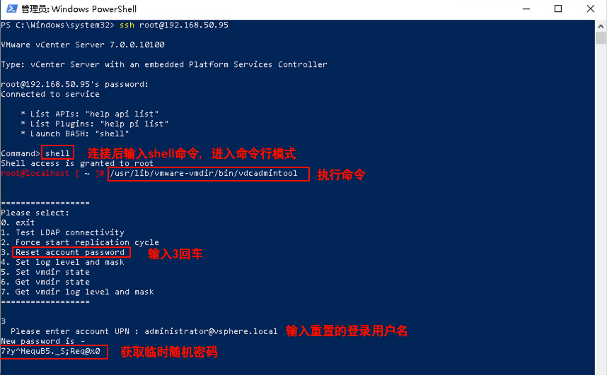 vCenter重置ROOT和vCenter Web登录密码 - VMware - PowerShell