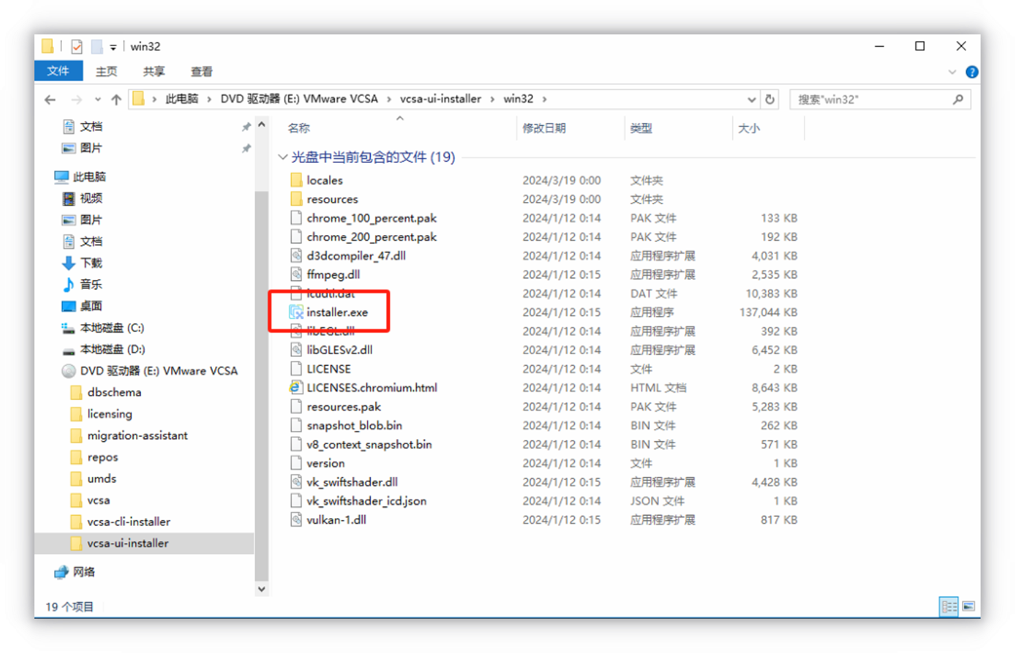 VMware vCenter Server 8.0/7.0 部署安装图文教程 避坑DNS配置规范