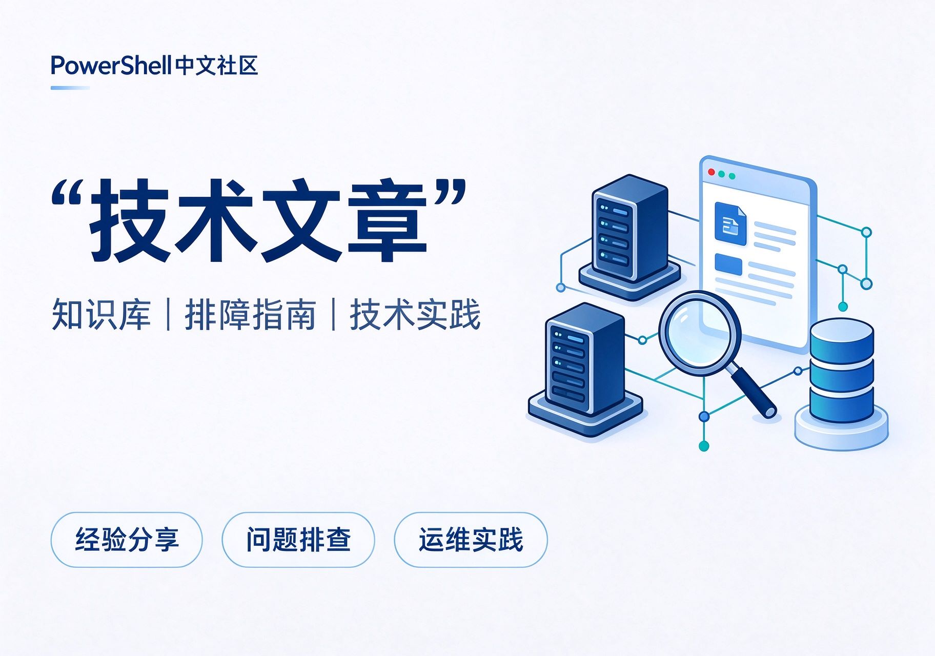 windows10使用Powershell脚本自动初始化磁盘